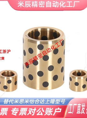 MPBZU 5/6/8/10 -L8/10/12/15/16/20/20/25石墨铜套铜合金薄壁型