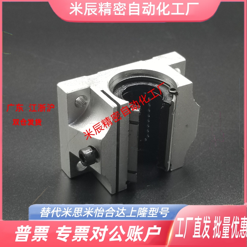 TBR滑块直线轴承滑块加长直线法兰轴承电镀直线铝滑块TBR20 25UU