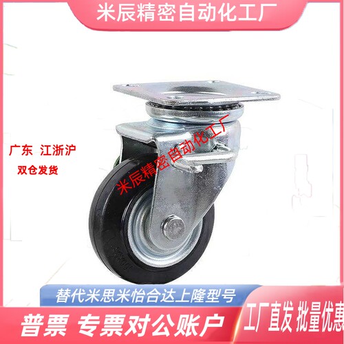 CJM150/CJMUC脚轮CJM75 CTM100 CKM130/CJMS200/CKMUC100/CTMUC75