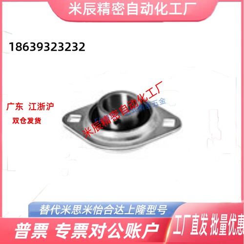 外球面菱形钢板冲压轴承座 SBPFL201 202 203 204 205 206 207