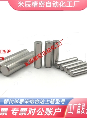 高精度定位销 MSV3/4/5/6-8/10/15/20/25/30