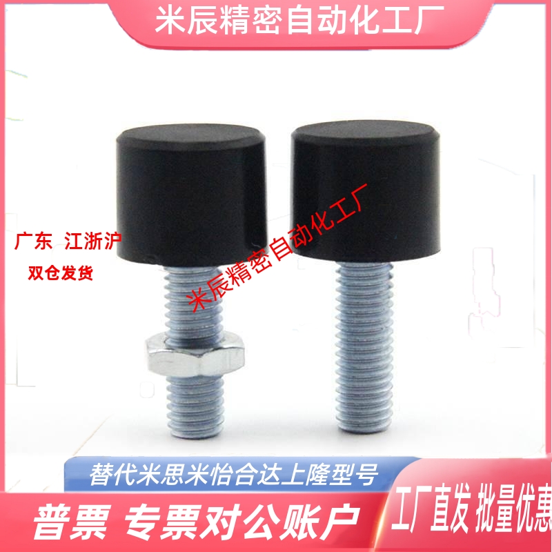 聚氨酯黑色止动螺栓防撞