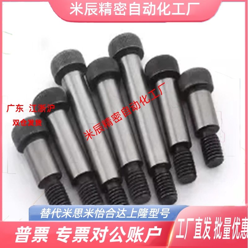 等高塞打螺丝 MSB8-10/15/20/25/30/35/40/45/50/60/70/80/90/100