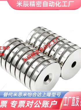 NHXCS2强磁铁C-NHXCC8带孔NHXCCH10/12/15/20/25-5.5/4/3/5/4.5/6