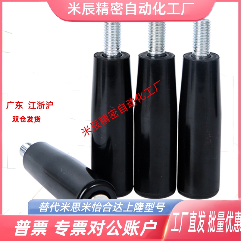 固定握柄把手手柄GRAM