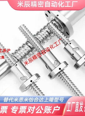 替代米思米滚珠丝杆BSSC2005 2010 BSSCK BSSE1505 1510 1520-150