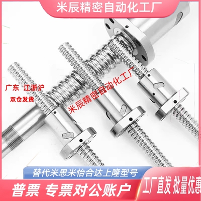 替代米思米滚珠丝杆BSSC2005 2010 BSSCK BSSE1505 1510 1520-150