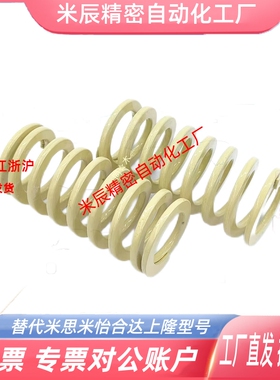 T-SWR31外径*21内径*35长度40/50象牙色高压缩量型矩形模具弹簧