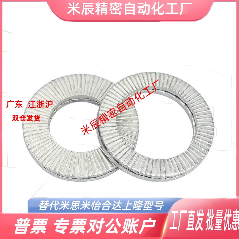 TAQ31-3/4/5/6/7/10/12/14/16/18/20/22/42 双叠自锁垫圈 不锈钢