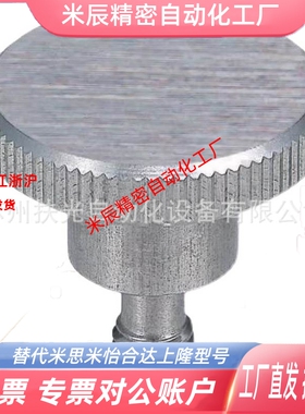 防脱落压纹旋钮 把手NKBD/NKOSD3/4/5/6/8-10/15/20/30