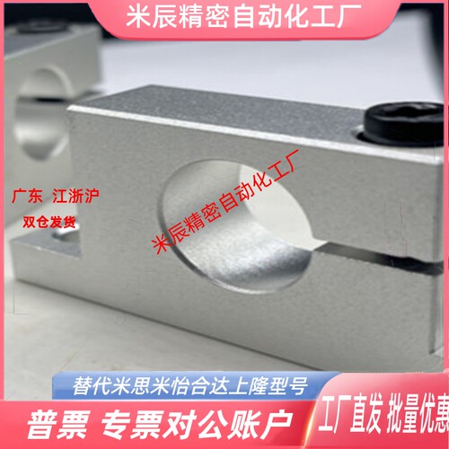 导向轴支座立式光轴支架T形