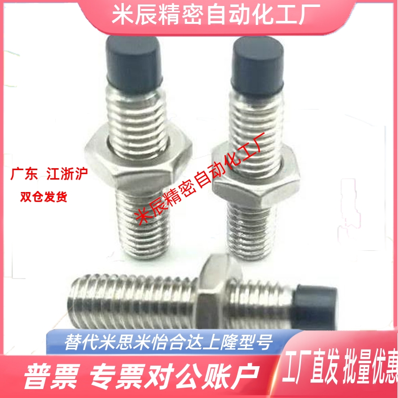 替代止动螺钉TDA51-M8M10M12-L25-L30-L35-L40-L45-L50-L60-L70调