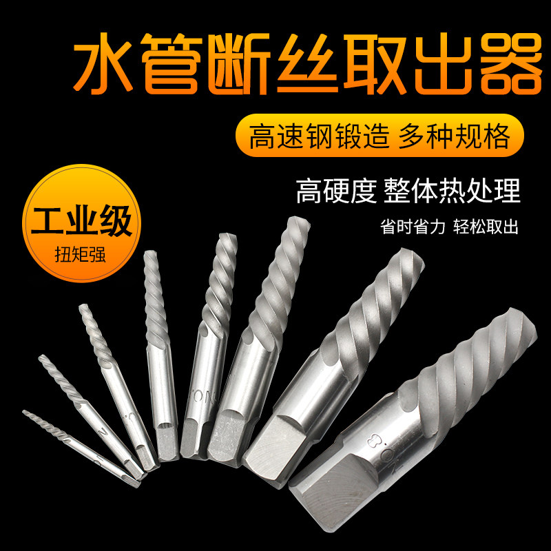 水管断丝取出器万能断头水龙头三其它工具