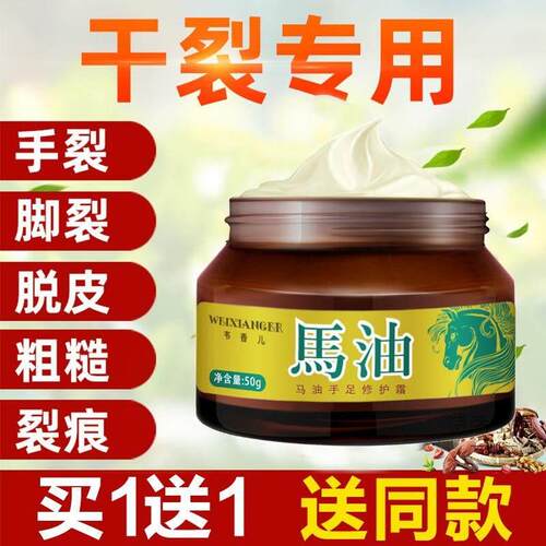 日本马油手足皲膏修护霜脚后跟防干裂皴手裂可宁润肤霜膏爆拆灵