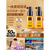 摩洛哥免洗护发素精华油修复perfect防毛躁改善柔顺卷发头发尾油