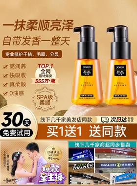摩洛哥免洗护发素精华油修复perfect防毛躁改善柔顺卷发头发尾油