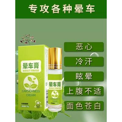 久木堂同款晕车膏官方旗航店防晕车头晕膏薄荷清凉防蚊学生防困