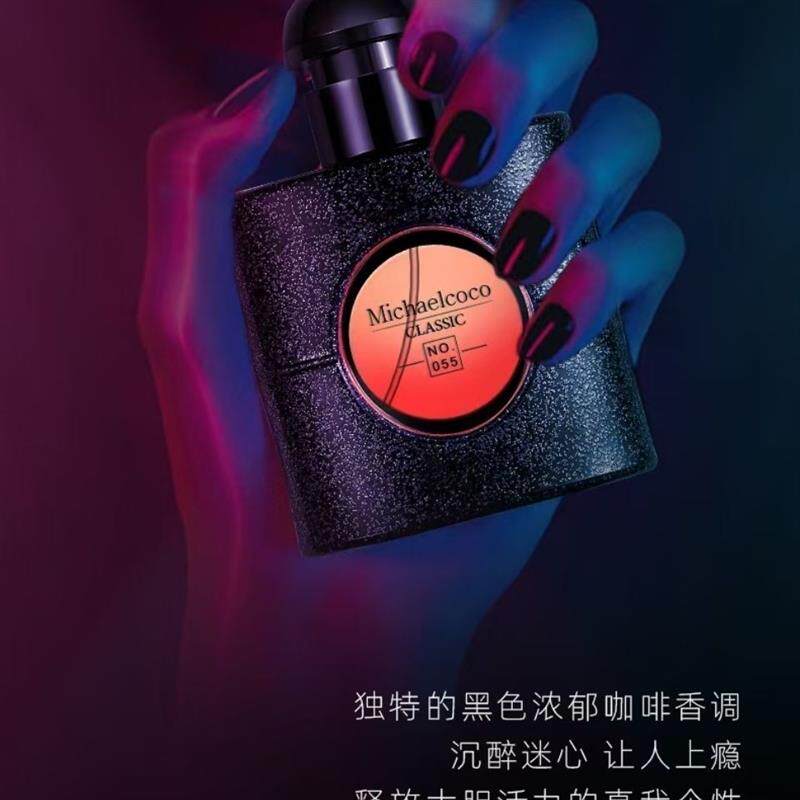 迈克可可网红正品黑鸦片香水持久留香体香男女士学生淡香高级