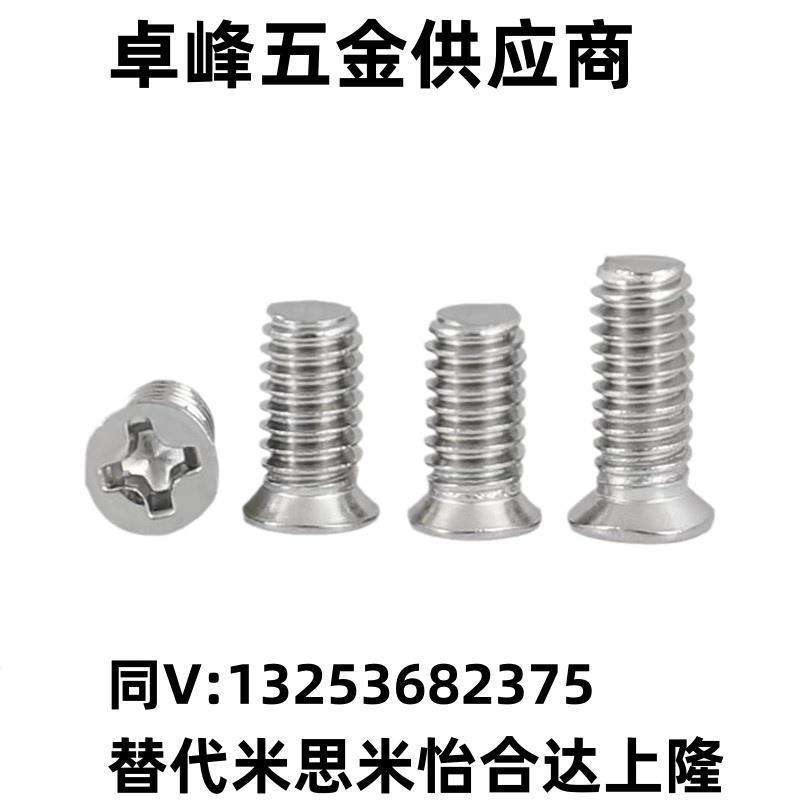 M4*5x6x8x10x12x16x18x20x25x30小头螺钉304不锈钢十字小沉头螺丝