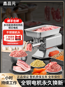 鑫品元绞肉机商用电动不锈钢大功率台式多功能打肉碎肉灌肠绞馅机