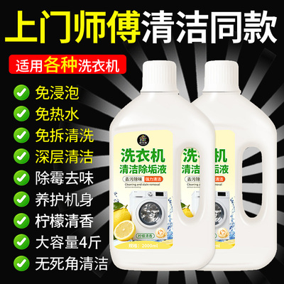 洗衣机污垢溶解剂清洗剂强力杀菌除垢爆氧粉深度清洁剂家政同款陆