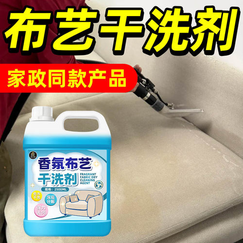科技布艺沙发专用清洗免水洗地毯床垫椅子强力去污干洗清洁剂的陆