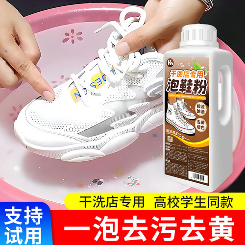 小白鞋清洁剂洗鞋神器刷球鞋免洗去渍去黄去污增白专用清洗剂陆