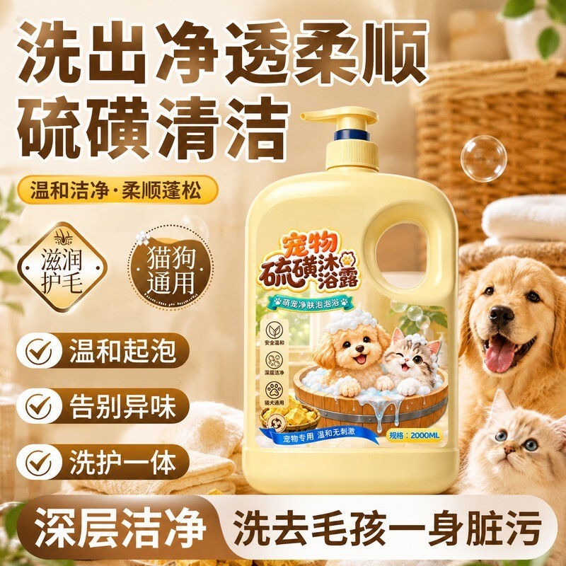 狗狗沐浴露宠物洗澡专用沐浴液深层清洁除臭留香泰迪猫咪香波液$