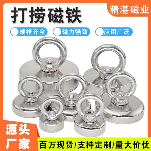 钕铁硼强力打捞锅磁圆形吊环强磁打捞超强吸力打捞磁铁吸盘吸铁石
