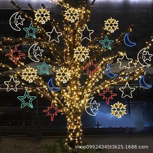 源头厂家五角星灯月亮雪花造型灯户外街道亮化灯节日装饰灯挂树灯