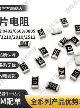贴片电阻0603电阻全系±5% J档 0R,1R-10M欧姆Ω 22R 33K 470K 1K