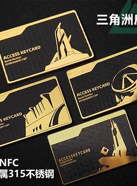 三角洲行动钥匙卡非金属NFC房卡门禁卡总裁卡影锋周边游戏启动卡