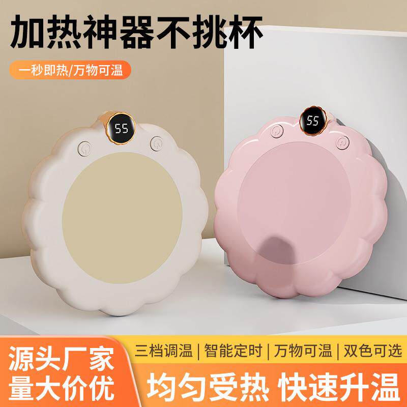 家用恒温杯垫智能可调温恒温加热暖暖杯垫办公室加热垫宿舍加热器