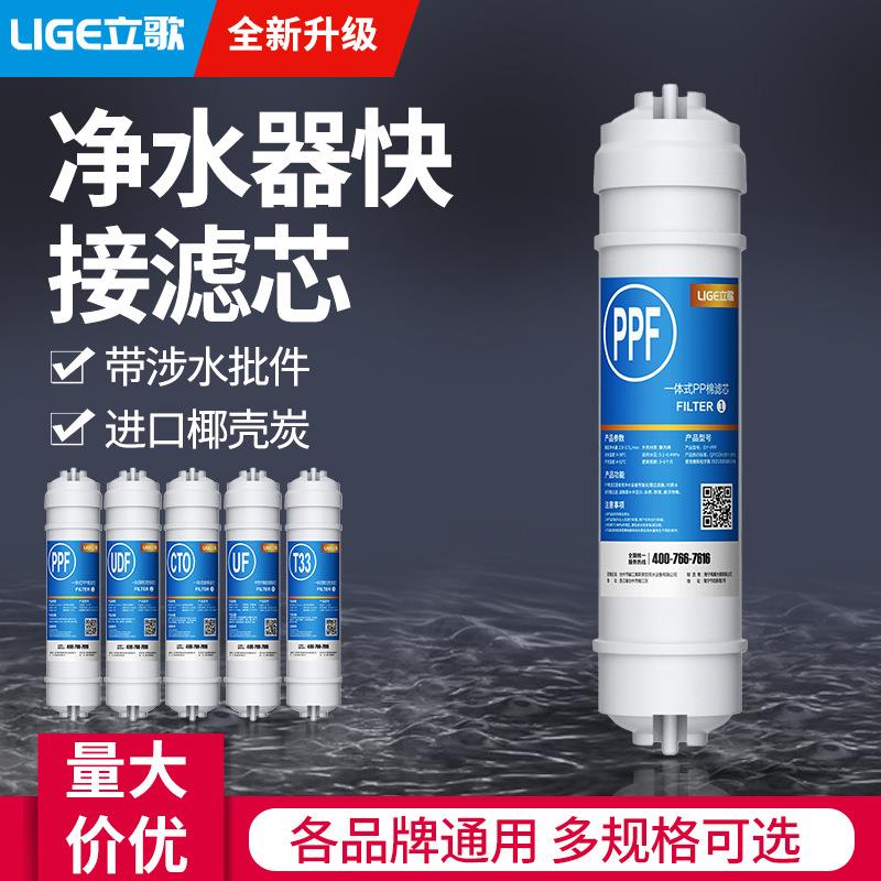 净水器滤芯10寸通用家用快接五级超滤套装韩式一体pp棉过滤器滤芯