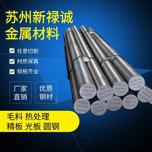 模具钢材45号钢圆钢 45钢板材 45#模具钢 45#精板 45号钢光板毛料