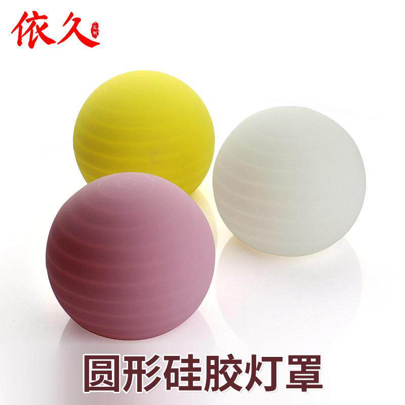 硅胶灯罩 圆形小夜灯硅胶罩 护眼灯拍拍灯厂家直供硅胶外壳灯罩