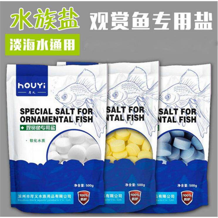 水族观赏鱼专用盐热带鱼用黄粉盐鱼缸盐海盐矿物盐