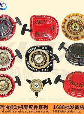 汽油发电机抽水泵微耕机配件 1P64/152F168F170188F190F 拉盘总成