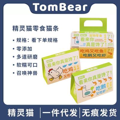 精灵猫 看来你真是馋了！猫条 三文鱼鸡肉鱼籽口味15g*30支