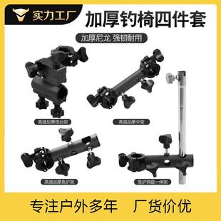 尼龙配件钓鱼椅四角椅配件炮台架鱼护架饵盘架伞架可调节万向卡扣