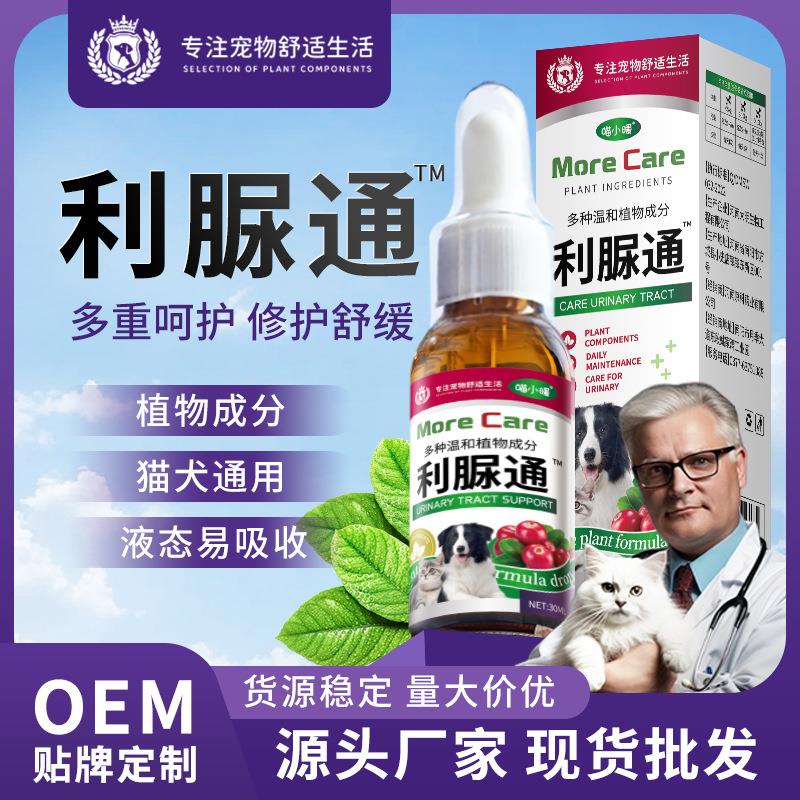 宠物利尿剂猫咪狗狗尿闭频利尿通营养补充剂利尿通宠物营养补充剂