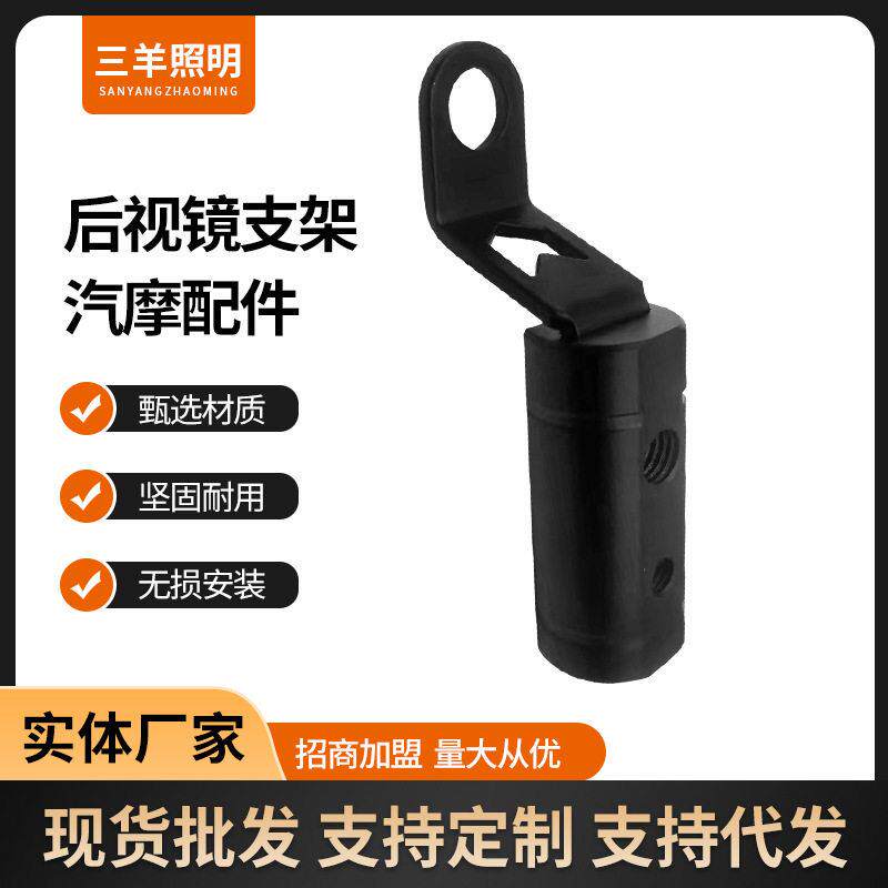 电摩托车后视镜座多功能扩展杆电动车倒车镜简易款扩展架射灯支架