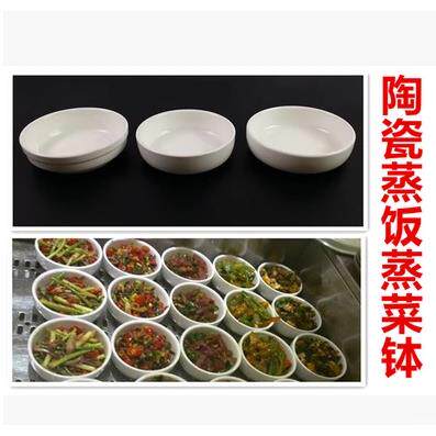 厂家陶瓷钵仔浏阳蒸菜钵蒸饭钵纯白色碗钵仔饭蒸饭碗蒸菜碗