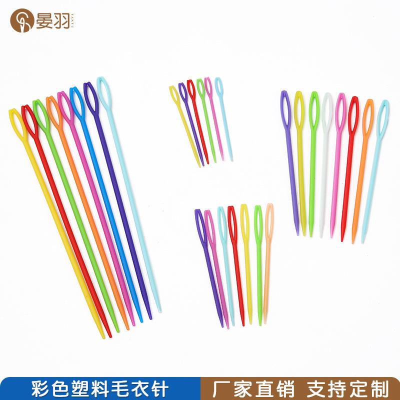 厂家直销ABS彩色塑料针大眼塑料毛衣缝合针diy编织手工塑料针