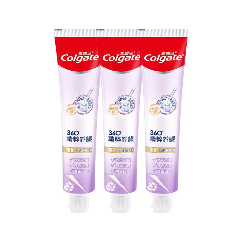 高露洁360°精粹养龈牙膏40g小支便携旅行装牙膏出差酒店