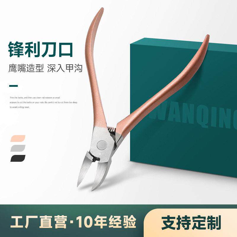 厂家 甲沟专用鹰嘴指甲刀钳子修脚嵌甲指甲剪刀尖头多功能