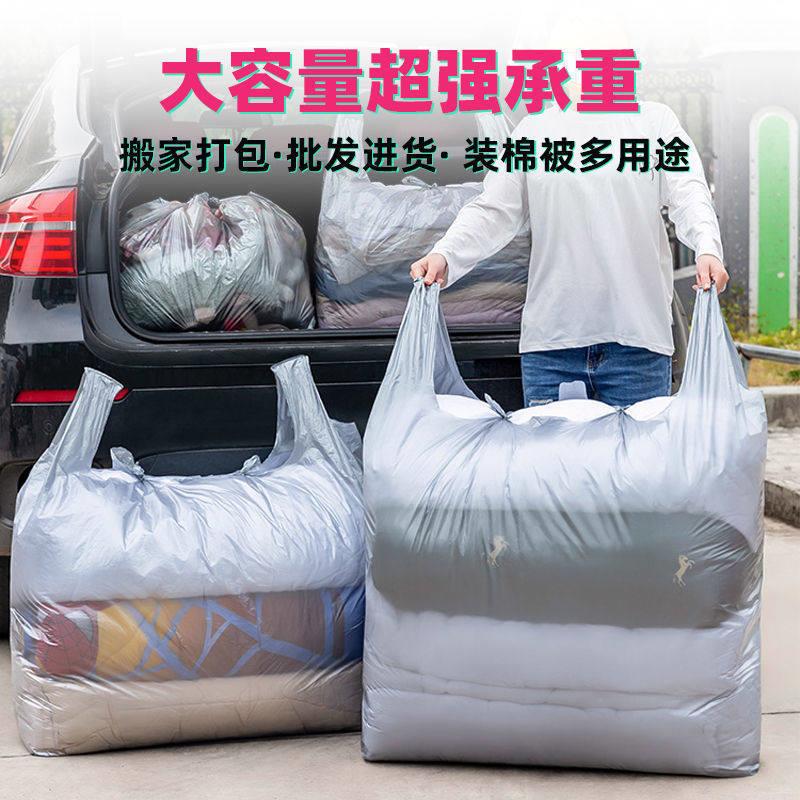 搬家袋打装被子衣服收纳加厚防潮大号的手提行李塑料