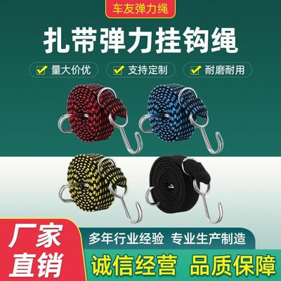 快递捆绑绳电动车后备箱绑带摩托车货车行李捆扎带弹力挂钩绳厂家