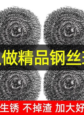 不锈钢钢丝球清洁球高效去污家用厨房用品洗碗刷锅神器不掉丝