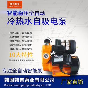 韩普全自动静音增压泵自来水管道泵加压抽水机吸水泵自吸泵家用泵